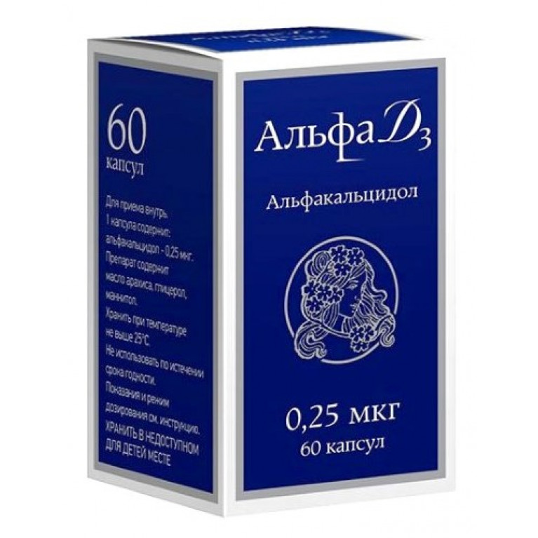 Альфа Д3-ТЕВА капсулы 0,25 мкг №60