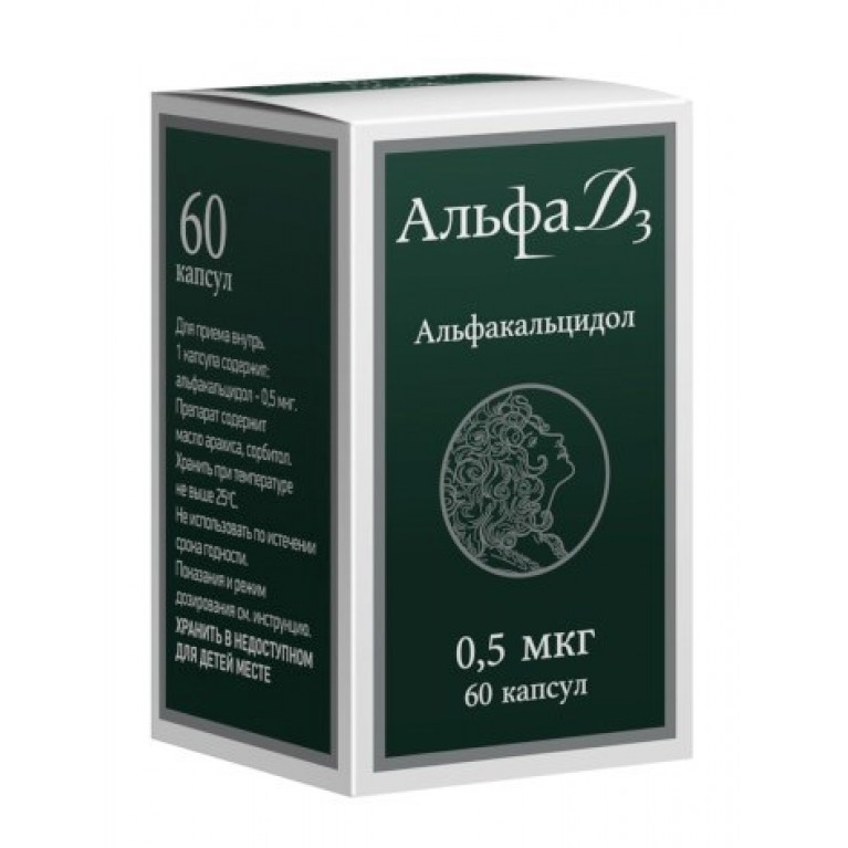 Альфа Д3 ТЕВА капсулы 0,5 мкг №60
