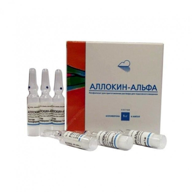 Аллокин-альфа ампулы 1 мг №6