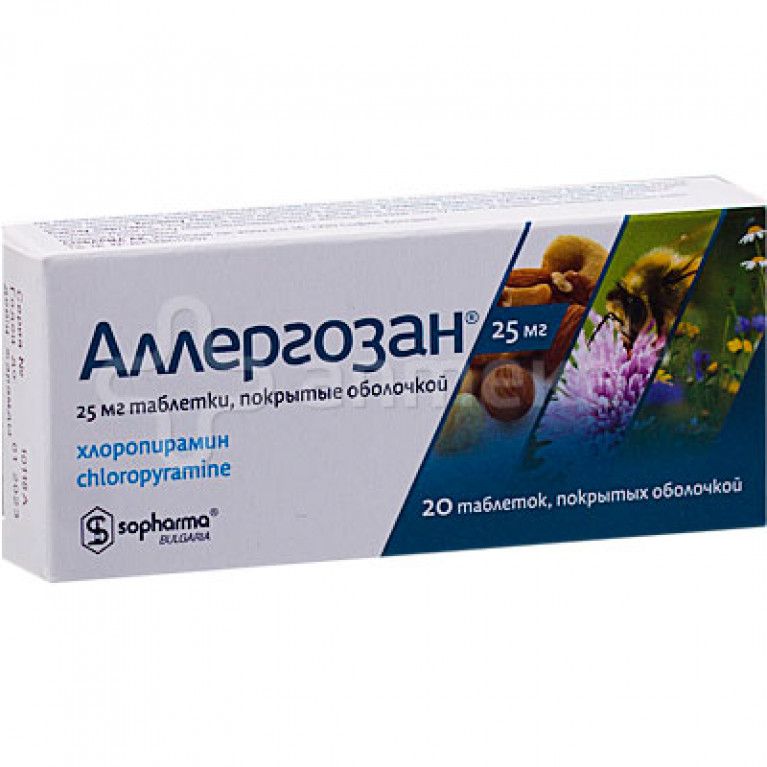 Аллергозан таблетки 25 мг №20