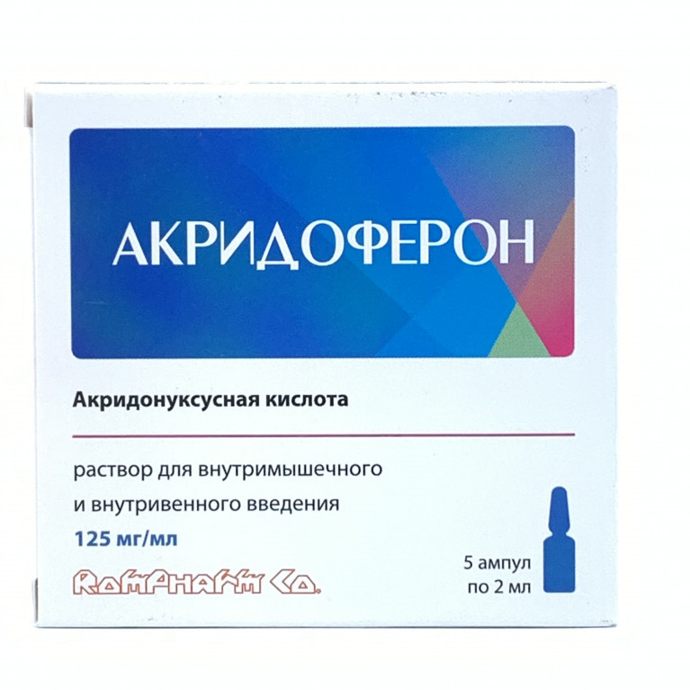 Акридоферон ампулы 125 мг/мл 2 мл №5