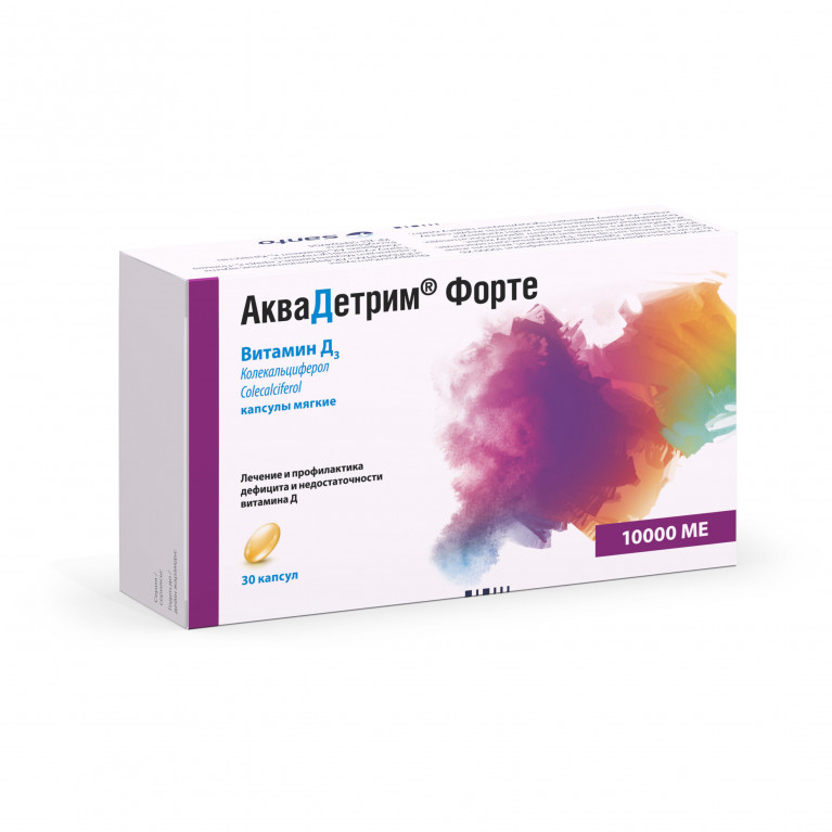Аквадетрим форте капсулы 10000 МЕ №30