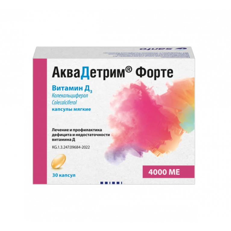 Аквадетрим форте капсулы 4000 МЕ №30