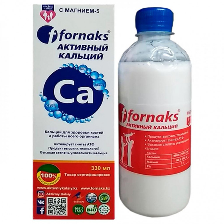 Активный кальций жидкий магний суспензия 330 мл