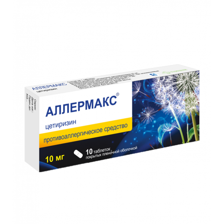 Аллермакс таблетки 10 мг №10