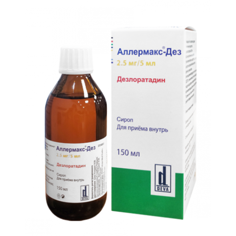 Аллермакс-Дез сироп 2,5мг/5мл 150мл