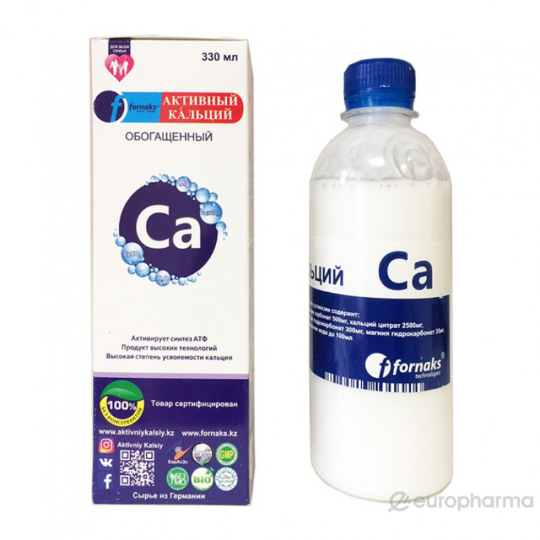 Активный кальций жидкий обогащенный суспензия 330 мл