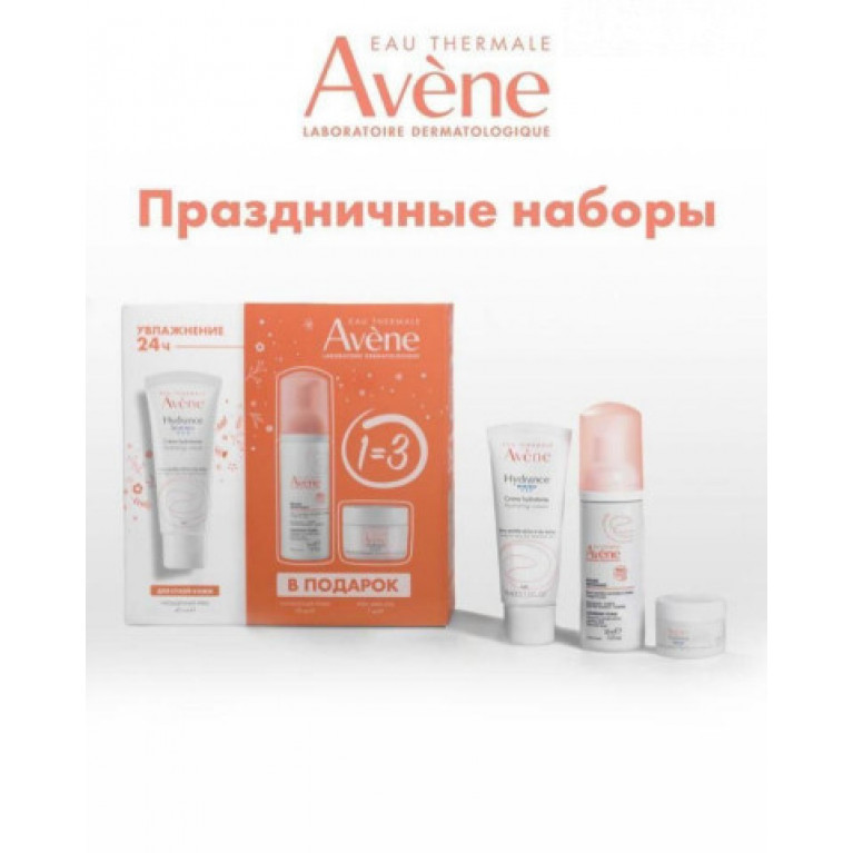 Авене набор Гидранс Лайт эмульсия 40мл+пенка50мл+аква гель 7мл