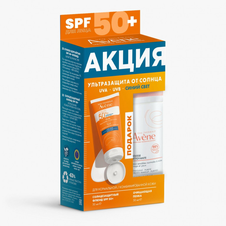 Авене набор солнцезащитный флюид SPF-50+пенка очищающая