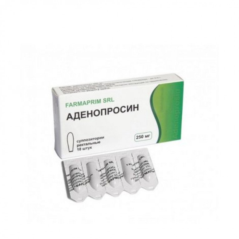 Аденопросин свечи 250 мг №10 