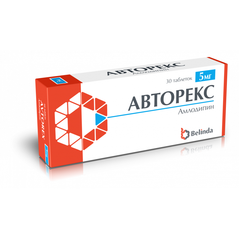 Авторекс таблетки 5 мг №30