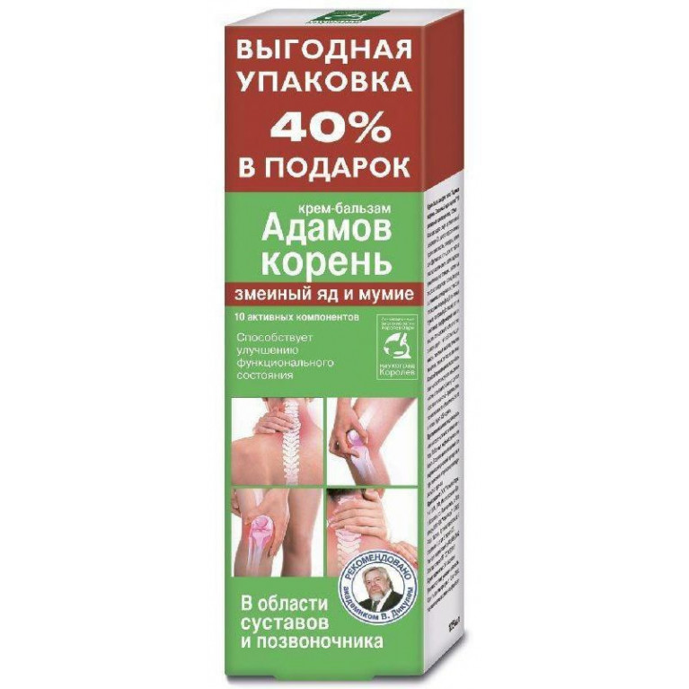 Адамов корень крем-бальзам 125мл/змеиный яд и мумие/