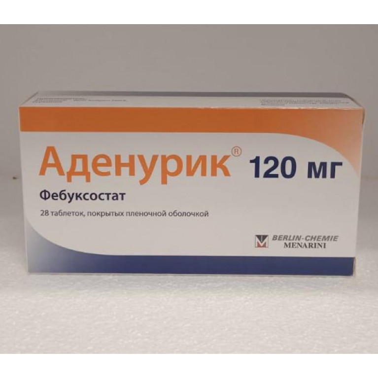 Аденурик таблетки 120 мг №28
