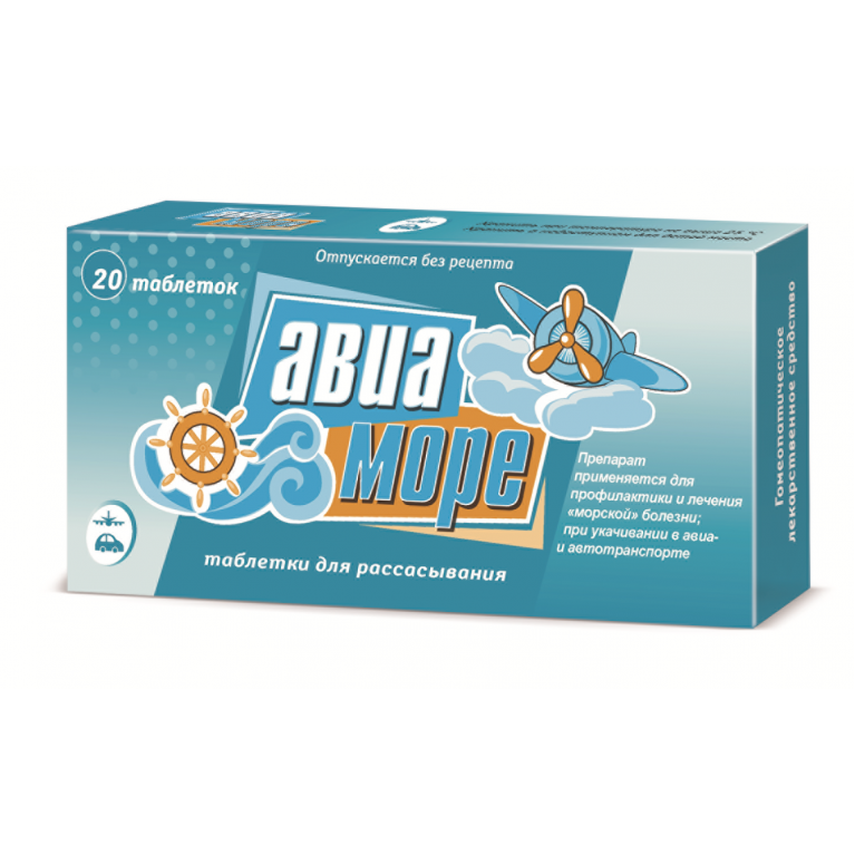 Авиа Море таблетки №20 