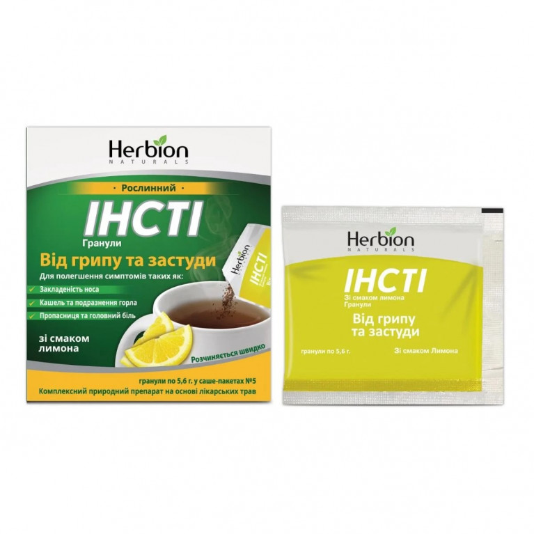 Инсти порошок №5/лимон/