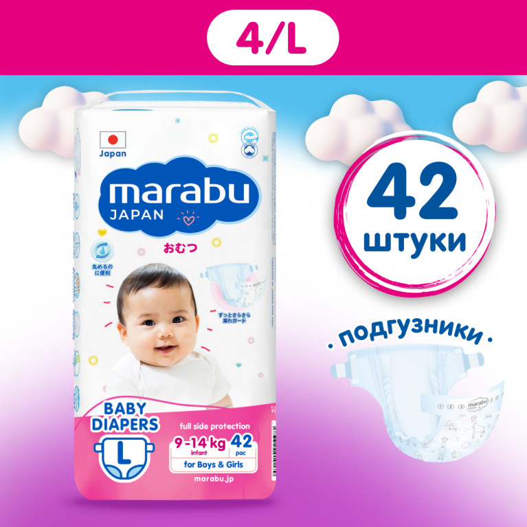 Марабу подгузники размер L 9-14 кг №42