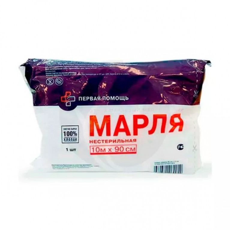 Марля нестерильная 10м*90см  /Лима/