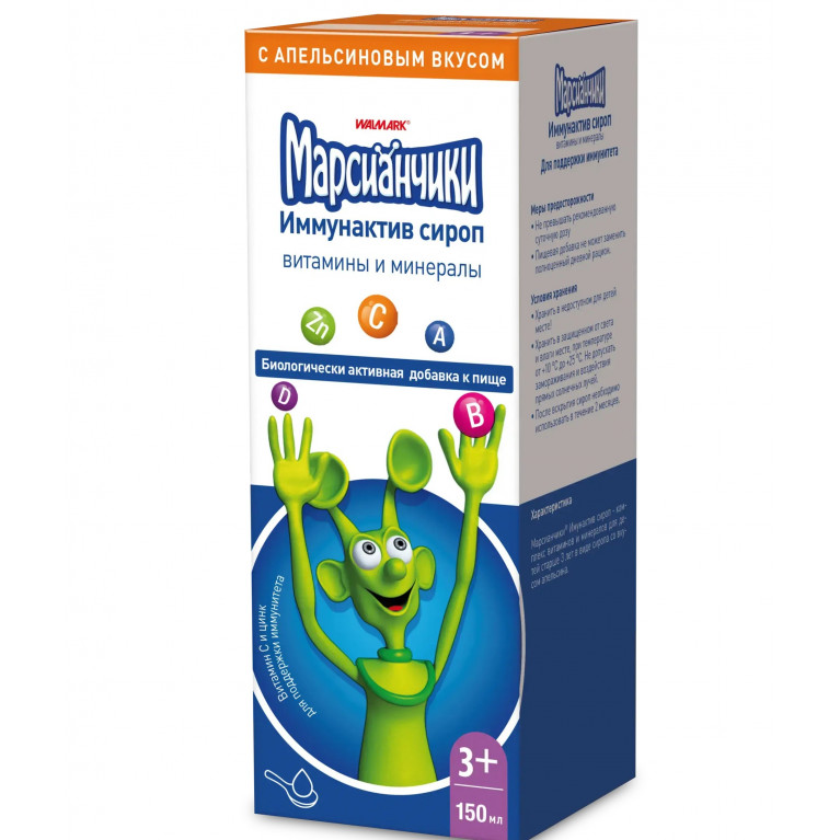 Марсианчики 3+ сироп с витаминами и минералами 150 мл