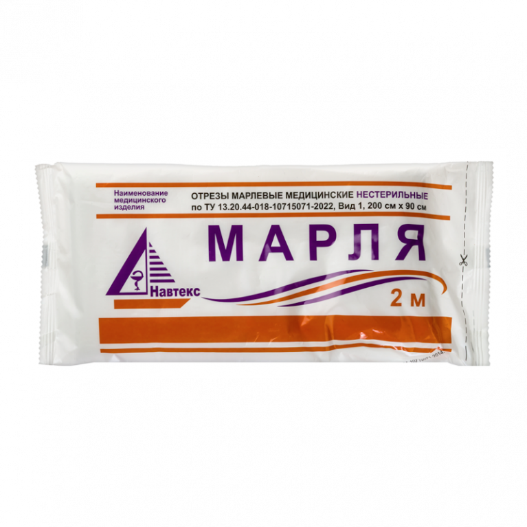 Марля нестерильная 2м*90см  /Лима/