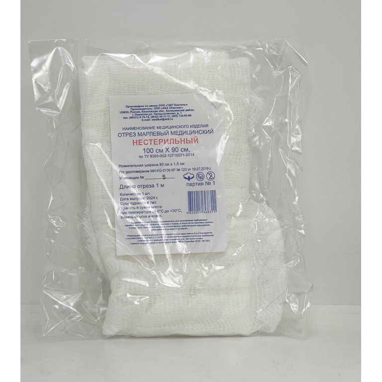 Марля 1 м /россия/