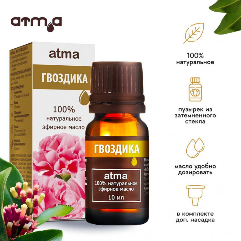 Масло гвоздики 10 мл