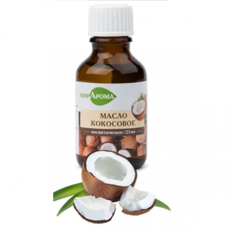 Масло кокосовое 25 мл/мирарома/