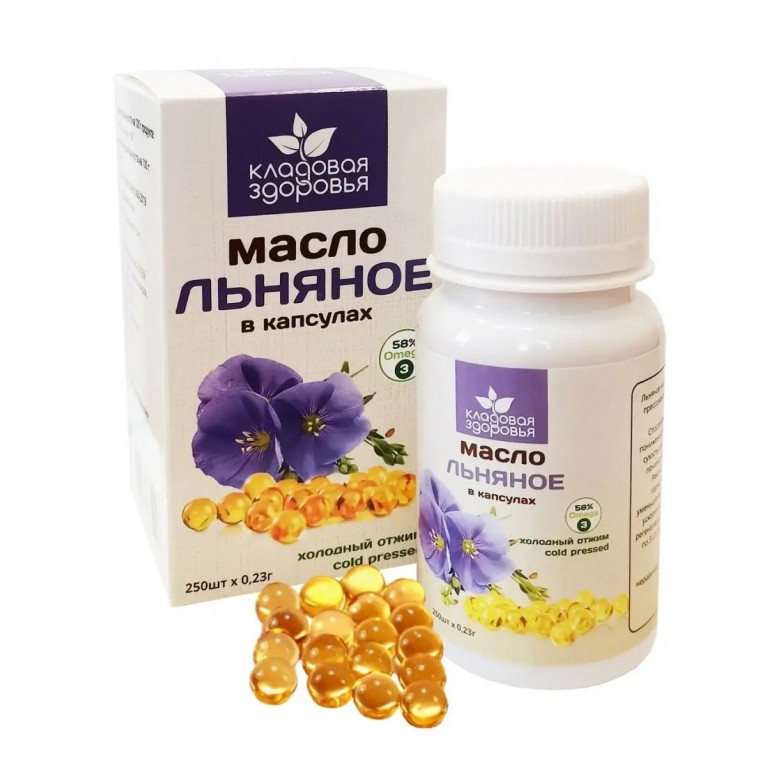 Масло льняное капсулы 0,23 г №250