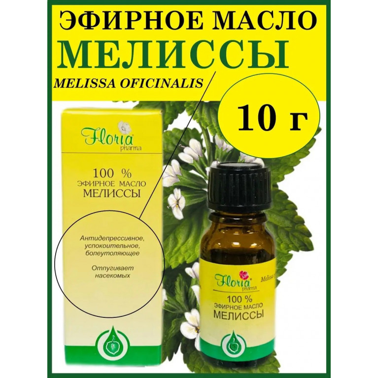 Масло мелиссы 10 мл/флория/
