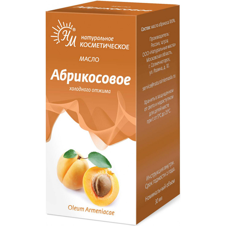 Масло абрикосовое 30 мл/Натуральные масла/