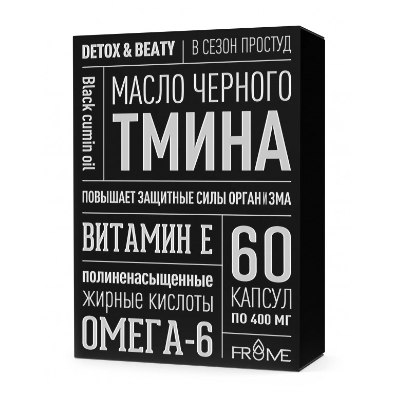 Масло черного тмина капсулы 400мг №60