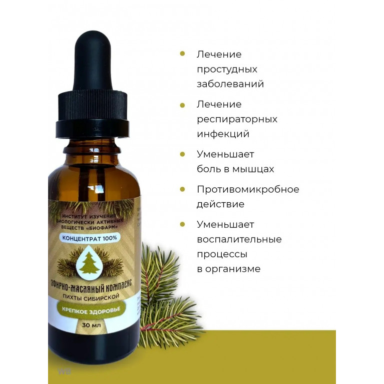 Масло пихтовое 25 мл/бифарм/