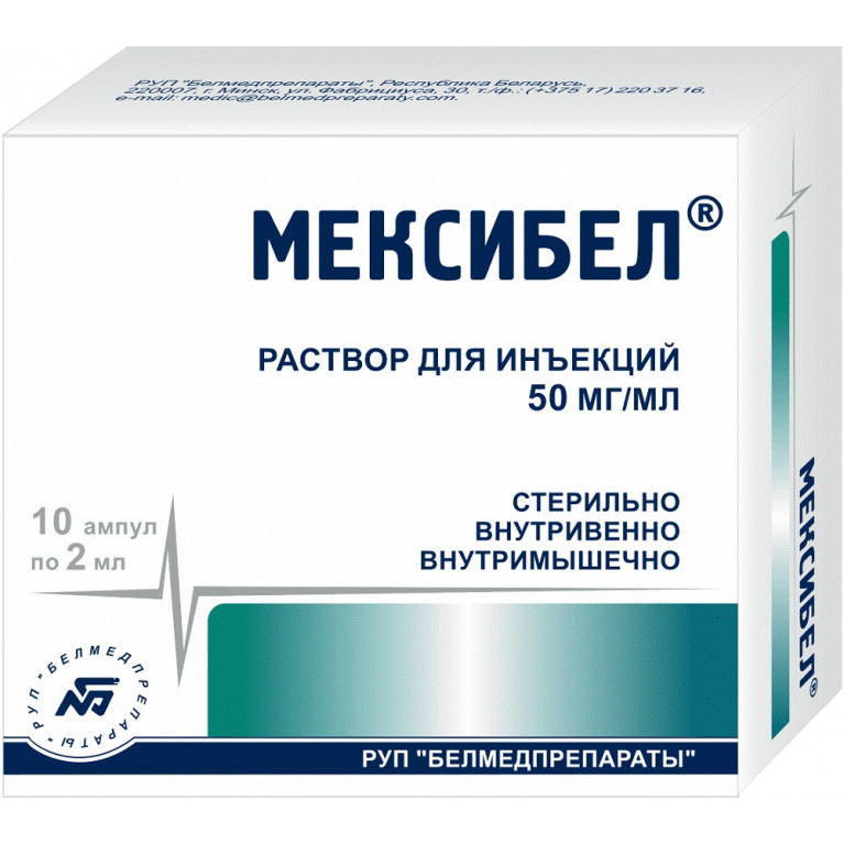 Мексибел раствор для инъекции 50 мг 2 мл №10 