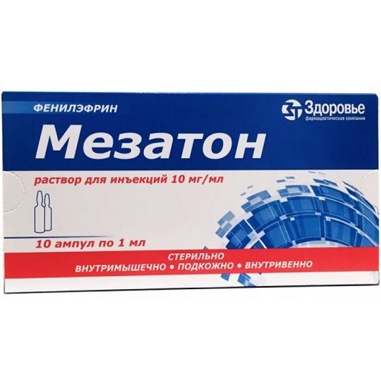 Мезатон ампулы 1% 1мл №10