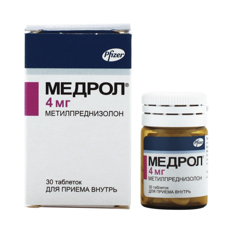 Медрол таблетки 4 мг №30
