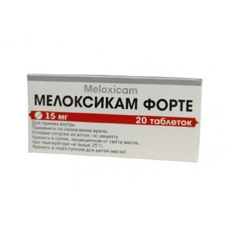 Мелоксикам форте таблетки 15 мг №20