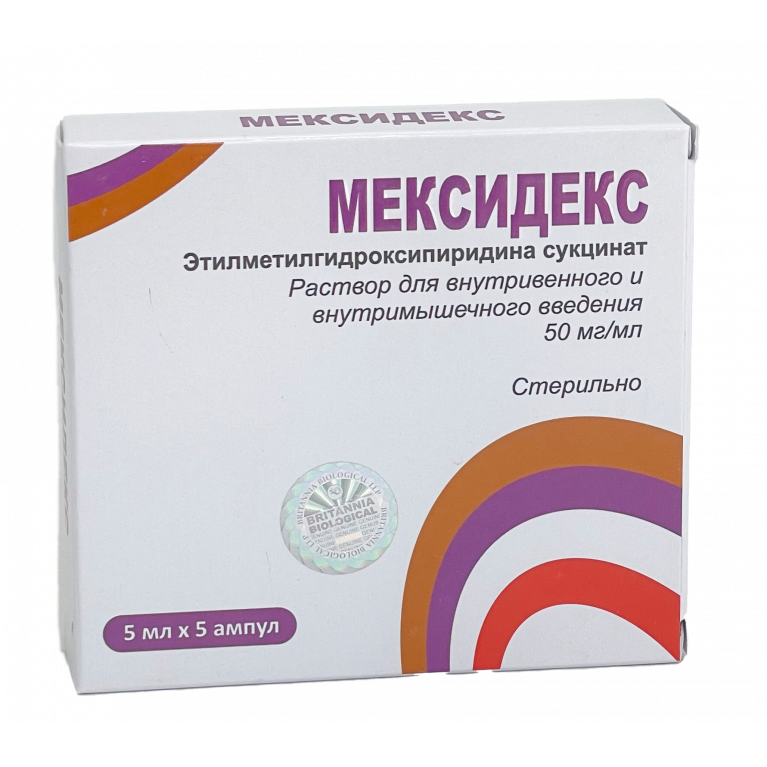 Мексидекс раствор 50 мг/мл 5 мл №5