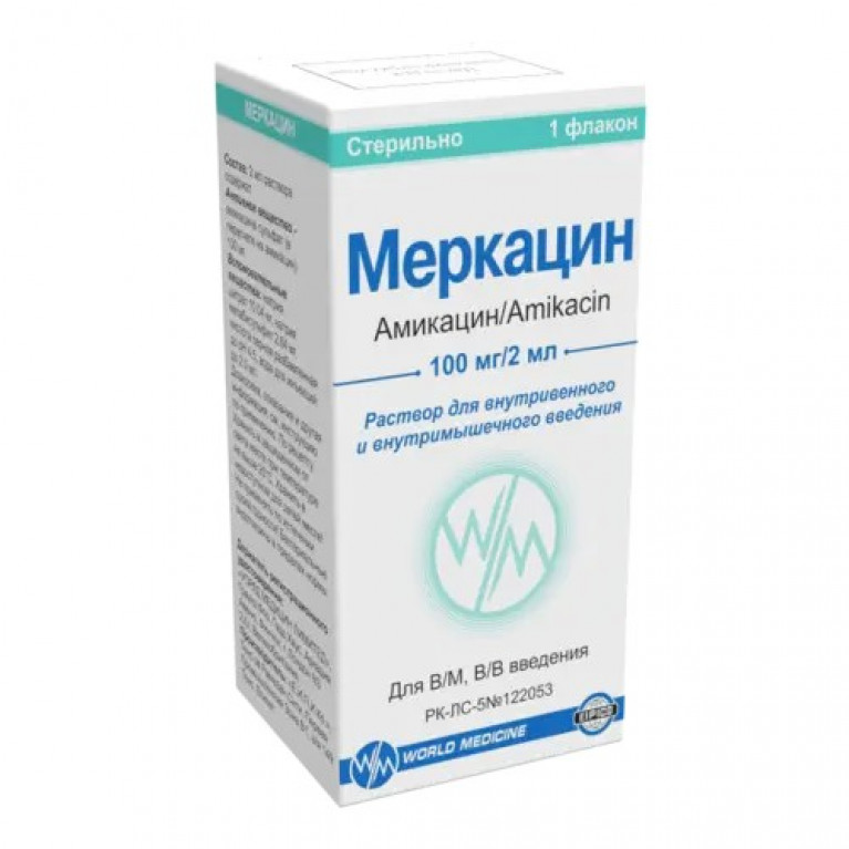 Меркацин раствор для инъекций 100 мг/2 мл №1 