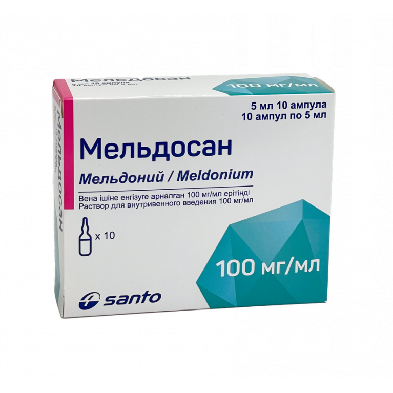 Мельдосан ампулы 5 мл №10