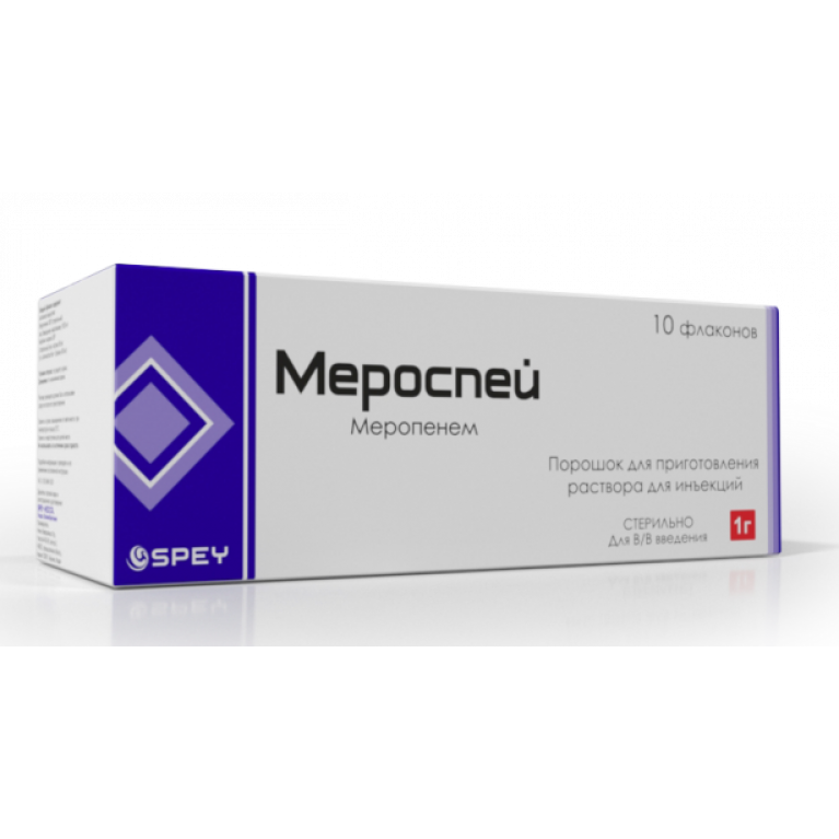 Мероспей порошок 1 г №10