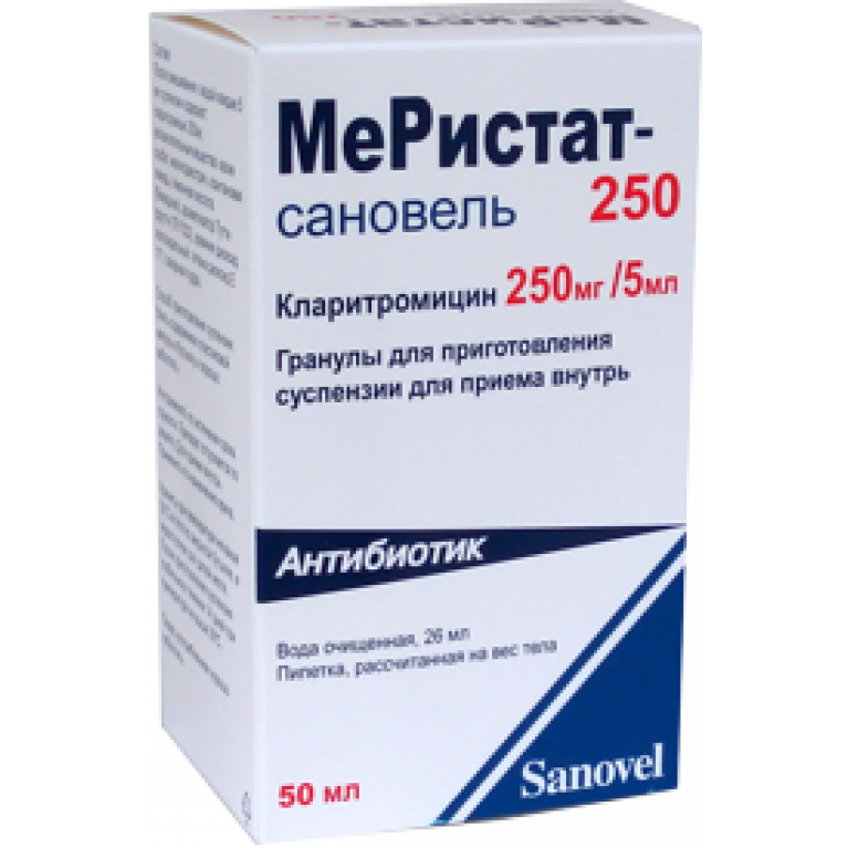 Меристат сановель суспензия 250 мг 50 мл 