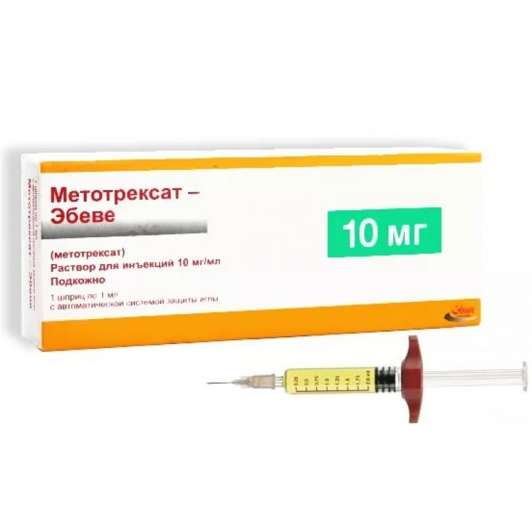 Метотрексат шприц 10 мг 10 мг/мл №1/эбеве/