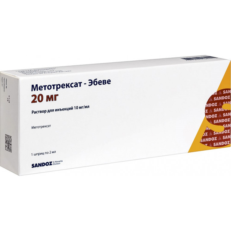 Метотрексат шприц 20 мг 10 мг/мл №1/эбеве/