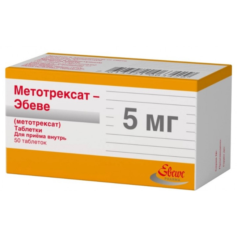 Метотрексат таблетки 5 мг №50/эбеве/
