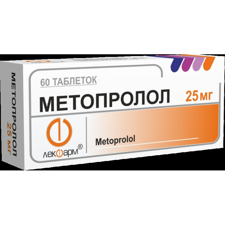 Метопролол таблетки 25 мг №60