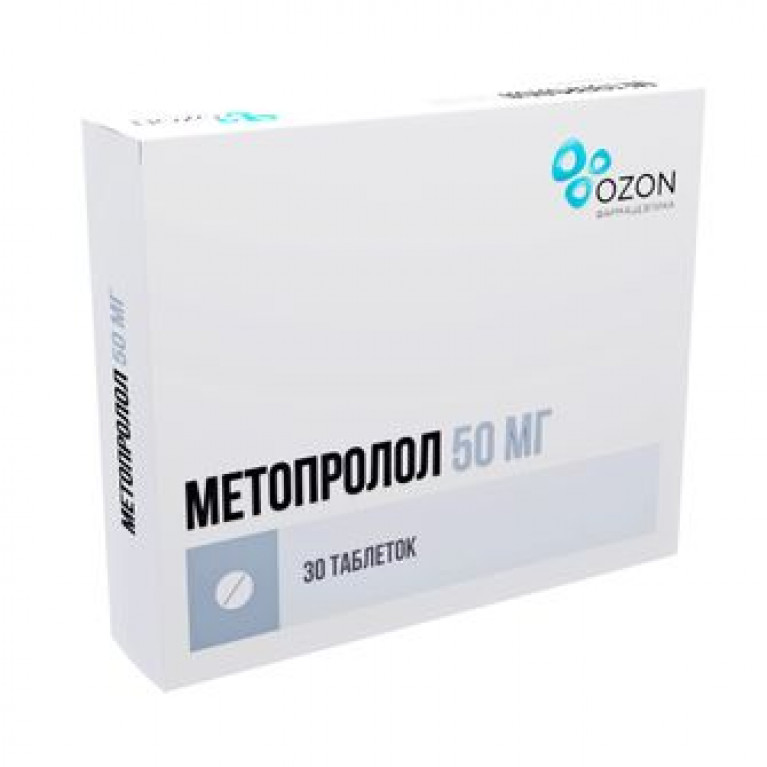 Метопролол таблетки 50 мг №30