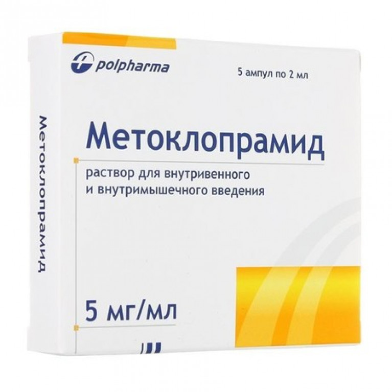 Метоклопрамид ампулы 2 мл №5/польфарма/