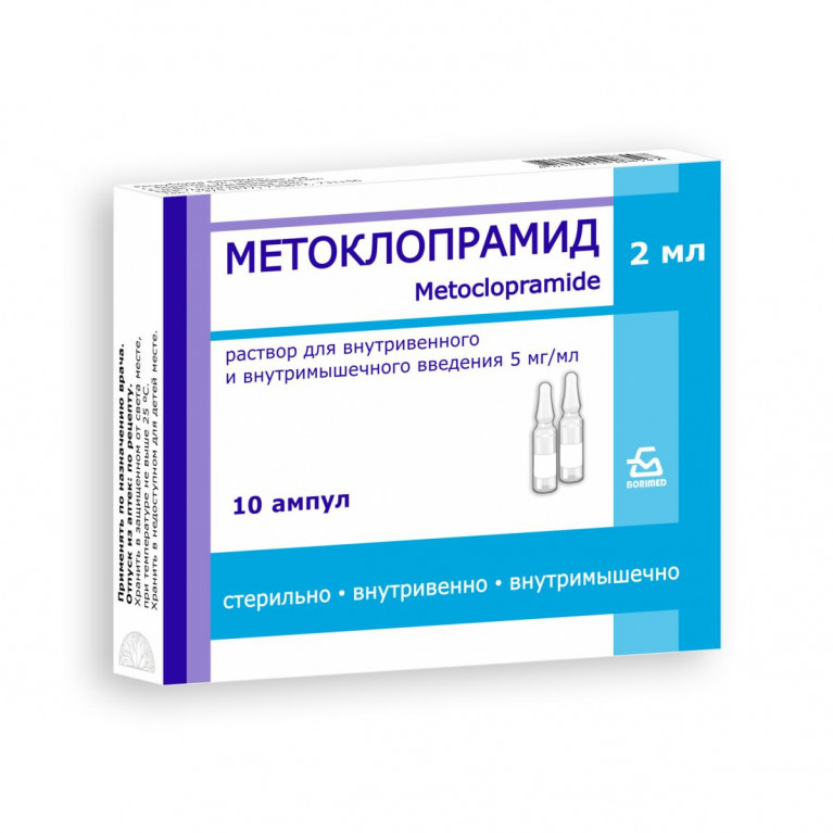 Метоклопрамид ампулы 2 мл №10/борис/
