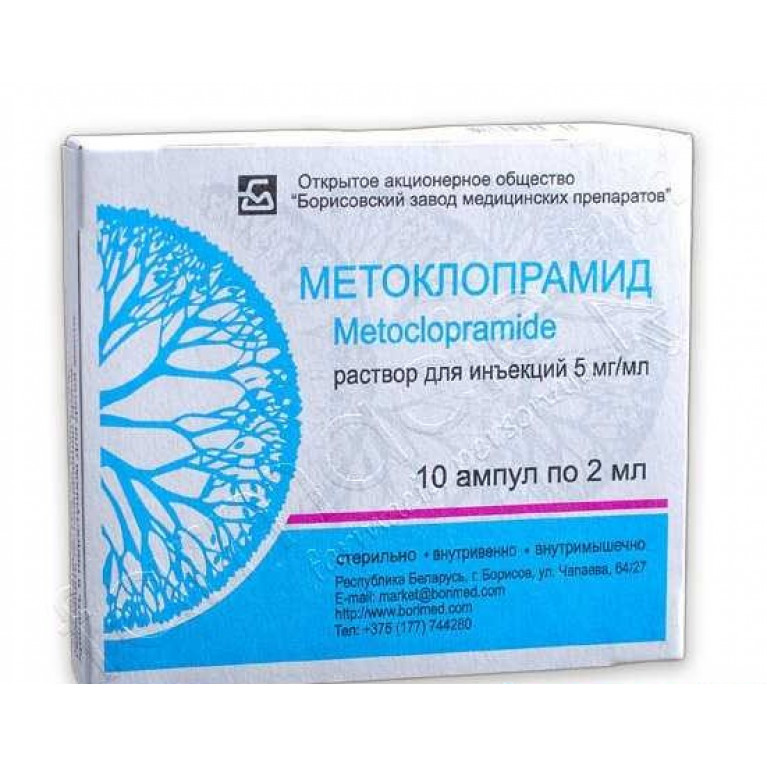 Метоклопрамид ампулы 2 мл №10/БОРИСОВСКИЙ ЗМП/