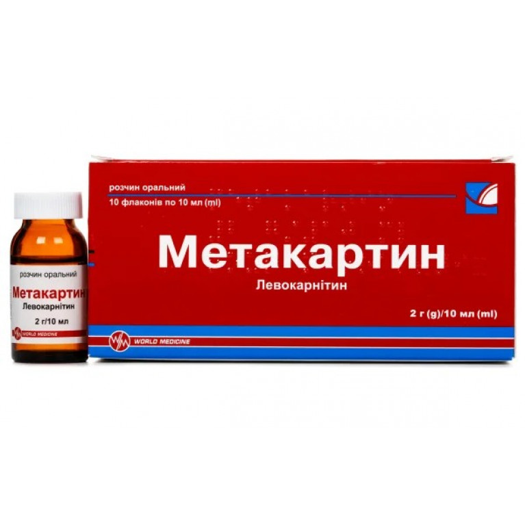 Метакартин оральный 2 г/10 мл №10