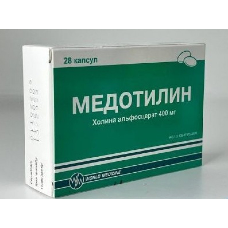 Медотилин капсулы 400 мг №28